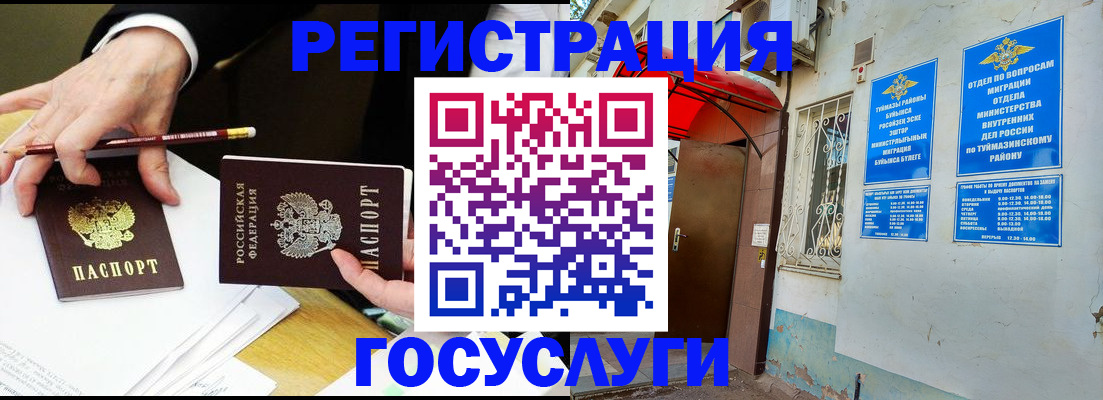 регистрация для дет. сада в Сочи