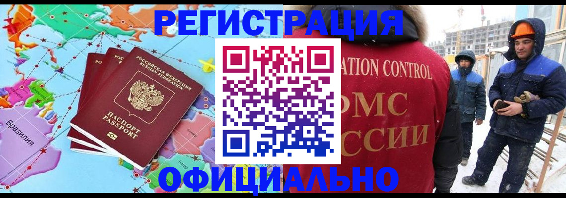 временная регистрация надежно в Сочи