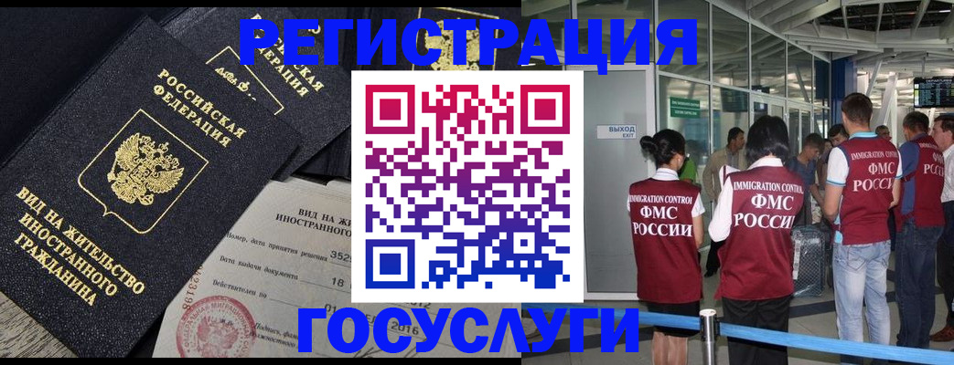 временная регистрация недорого в Сочи